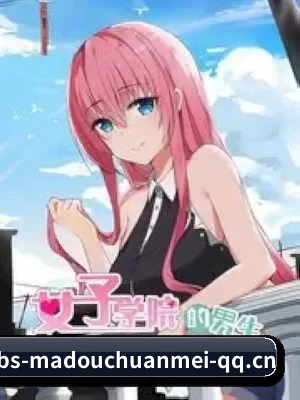 麻豆传媒 APP